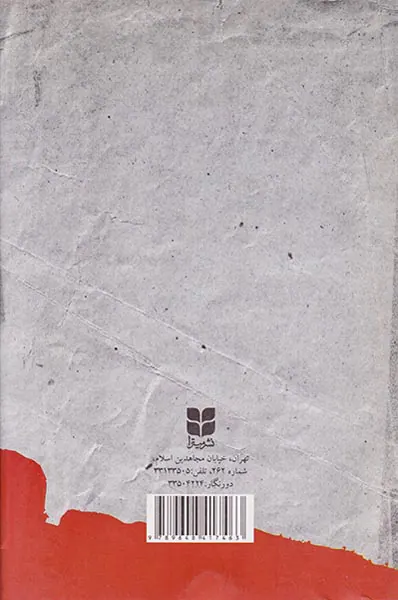 کارگر سیاه در اعماق سیاهی
